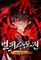 Chronicles of the Demon-Slaying Cultivator Cover