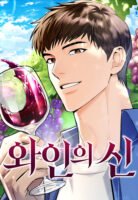 God of WineGod of Wine Cover
