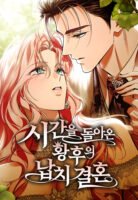 The Empress Who Returned in Time: Kidnapping and Marriage Cover