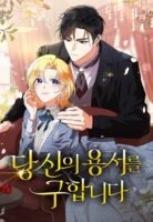 Seeking for Your Forgiveness Cover