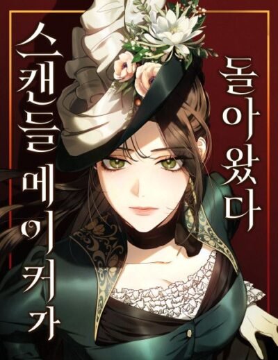 The Scandal Maker Has Returned Cover