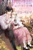 While Others Became Female Leads in Romantic Fantasy Novels, I Became a Closet Monster Cover