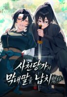 I Kidnapped the Youngest Daughter of the Sichuan Tang Clan Cover