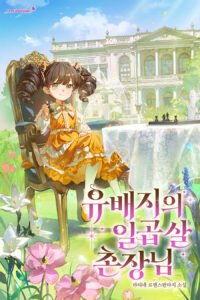 Cover of The Seven-Year-Old Village Chief in Exile