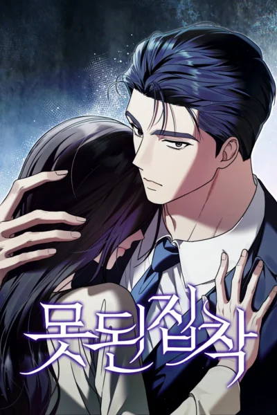 Twisted Obsession Cover