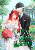 I Married the Dragon I Killed Cover