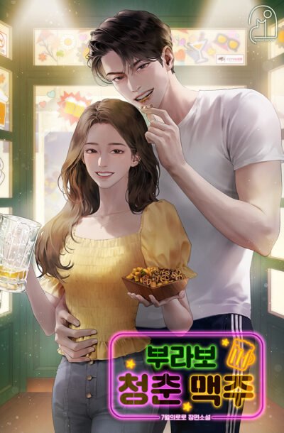 BYB 2 Cover