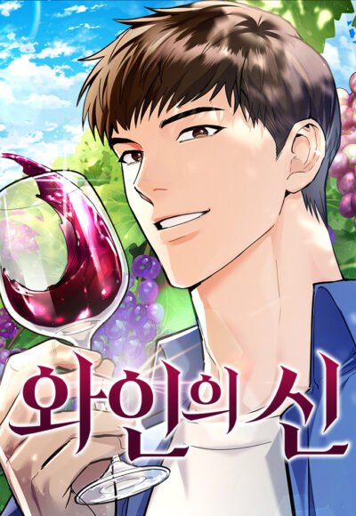 God of WineGod of Wine Cover