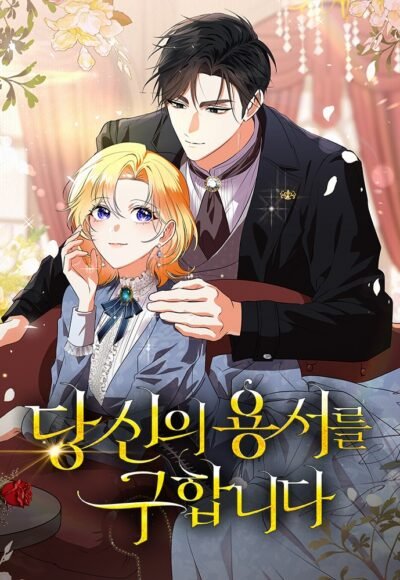 Seeking for Your Forgiveness Cover