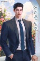 Difficult Husband Cover