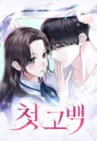 First Confession Cover