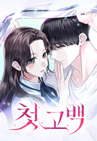 First Confession Cover