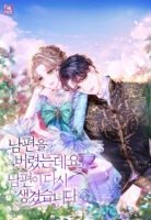 I Dumped My Husband, but I Got Him Again Cover