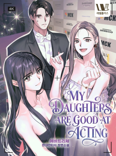 My Daughters Are Good At Acting Cover
