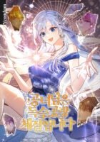 The Young Lady Is Suited to Living Alone Cover