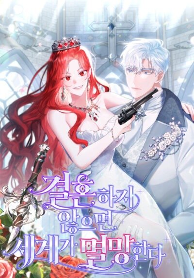 If We Don’t Get Married, The World Will End Cover