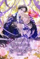 As an Extra, I Accidentally Pressed the Obsession Button Cover