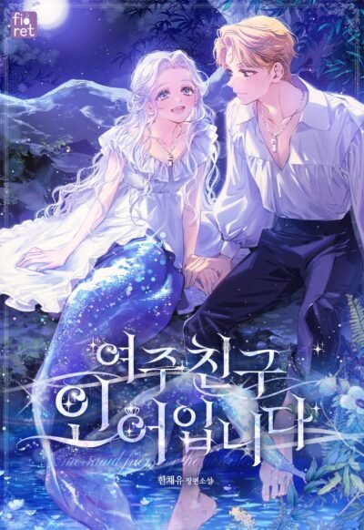 I’m the Heroine’s Mermaid Friend Cover