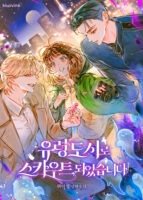 Scouted by the Ghost City Cover
