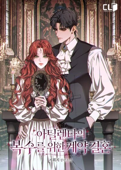 Contract Marriage for Atillenta’s Revenge Cover