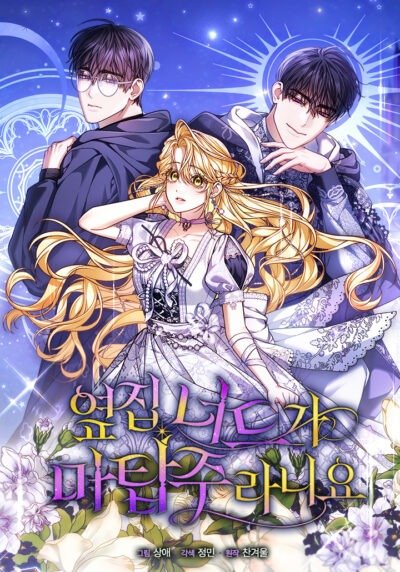 The Nerd Next Door Turned Out To Be The Magic Tower Master Cover