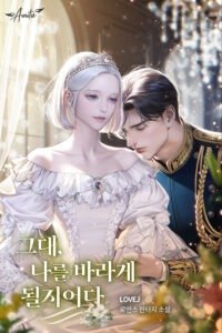 Cover of May You Come to Desire Me