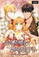 I’ll protect my brother Cover
