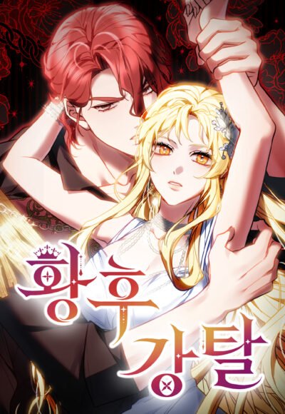 Stealing the Empress Cover