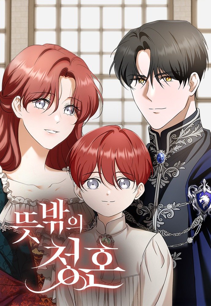 Cover of An Unexpected Proposal