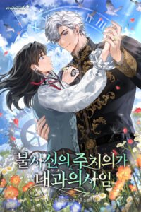 Cover of The Immortal’s Physician Is an Internal Medicine Doctor