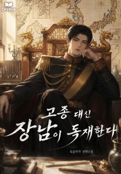 The Eldest Son Rules as a Dictator Instead of King Gojong Cover