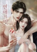 The Taste of Love Cover