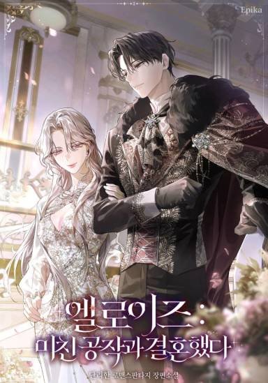 Eloise: Married to the Mad Duke Cover