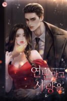 Love, Not Pity Cover