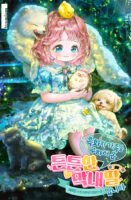 I Am the Toughest Youngest Daughter Who Came to Save My Darkened Family Cover